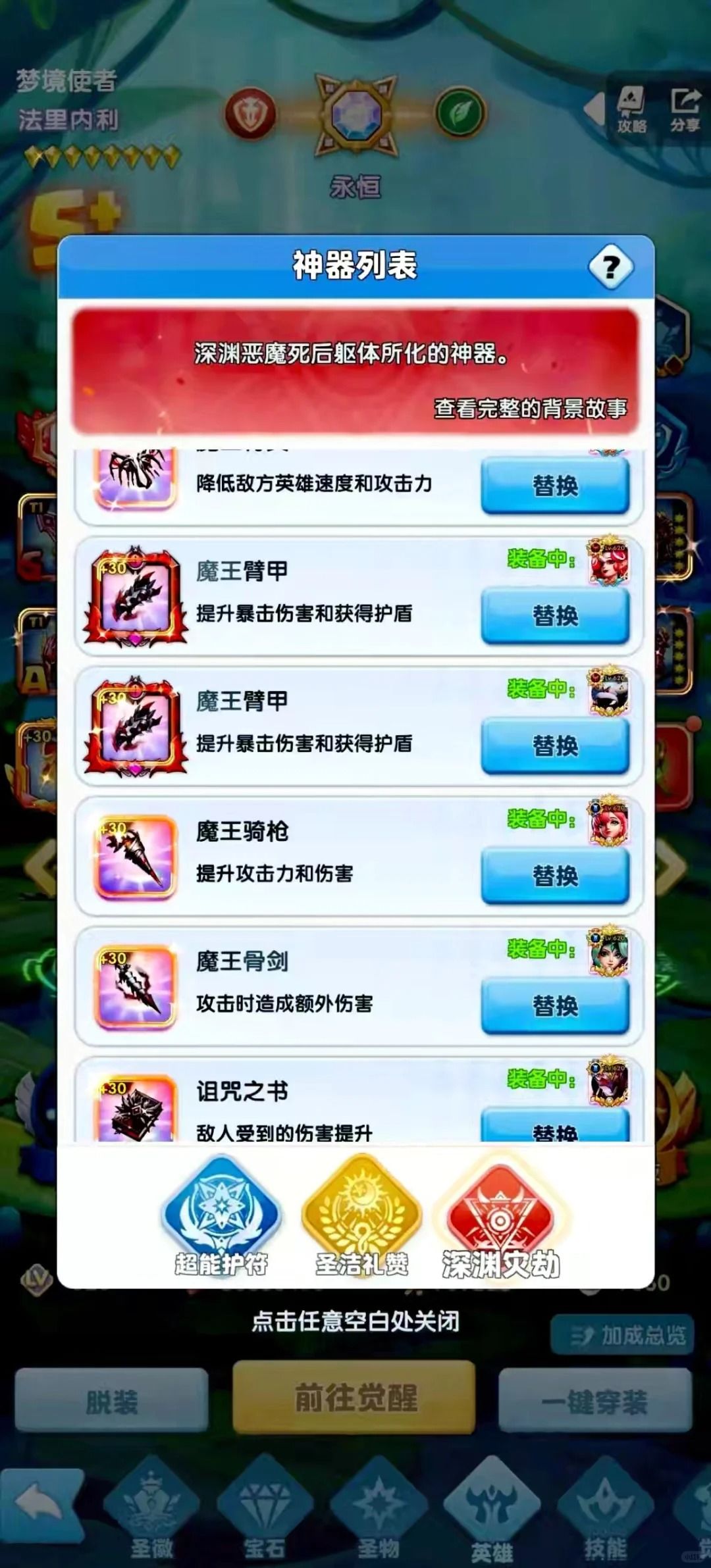 超能世界最新兑换码合集 3