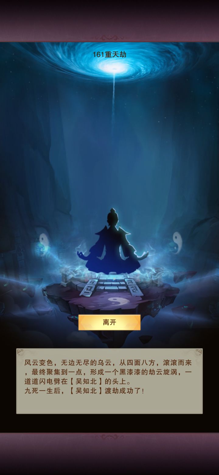 零氪44919仙君纪念截图