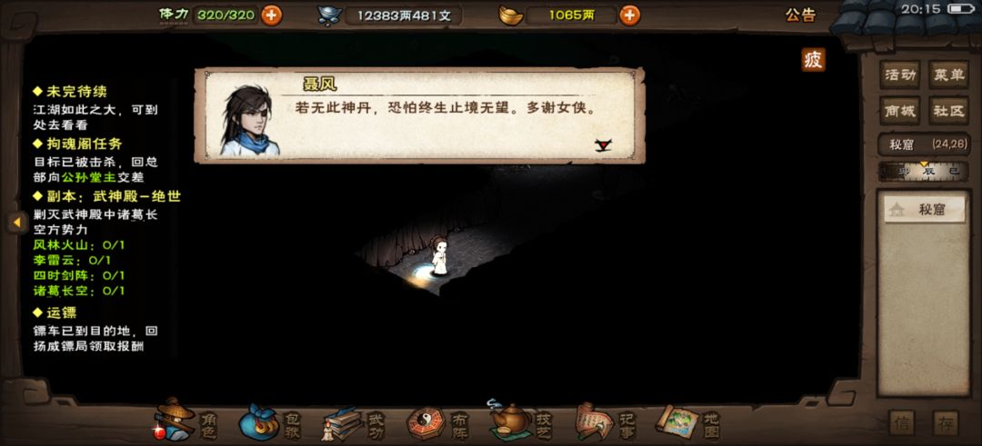 聂风终于破止了 1