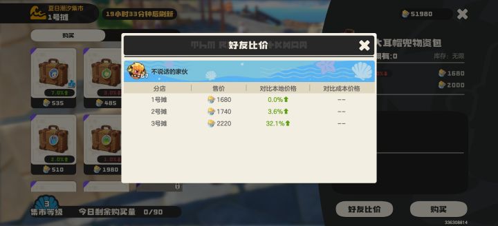 还以为是炒股模式呢,结果是倒钩截图