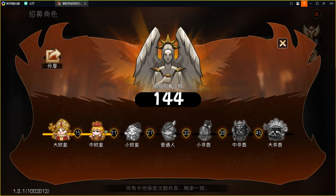 抽金概率 1