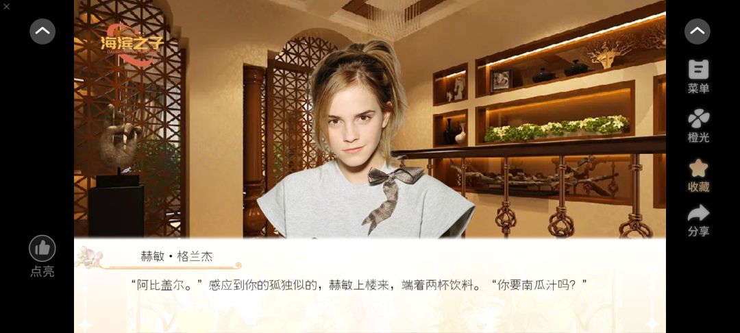 海滨之子3截图