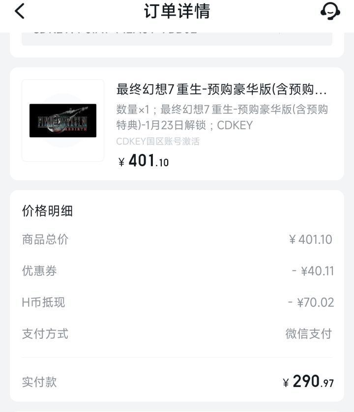 最终幻想7重生!截图