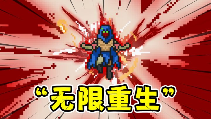 不义转生:增量动作肉鸽割草,无限重生越死越强!截图