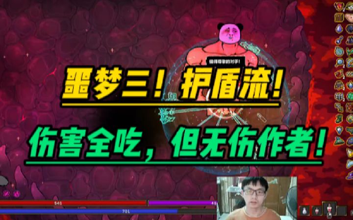 噩梦三!展示容错!技能全吃,也能无伤作者!【魔法工艺】截图