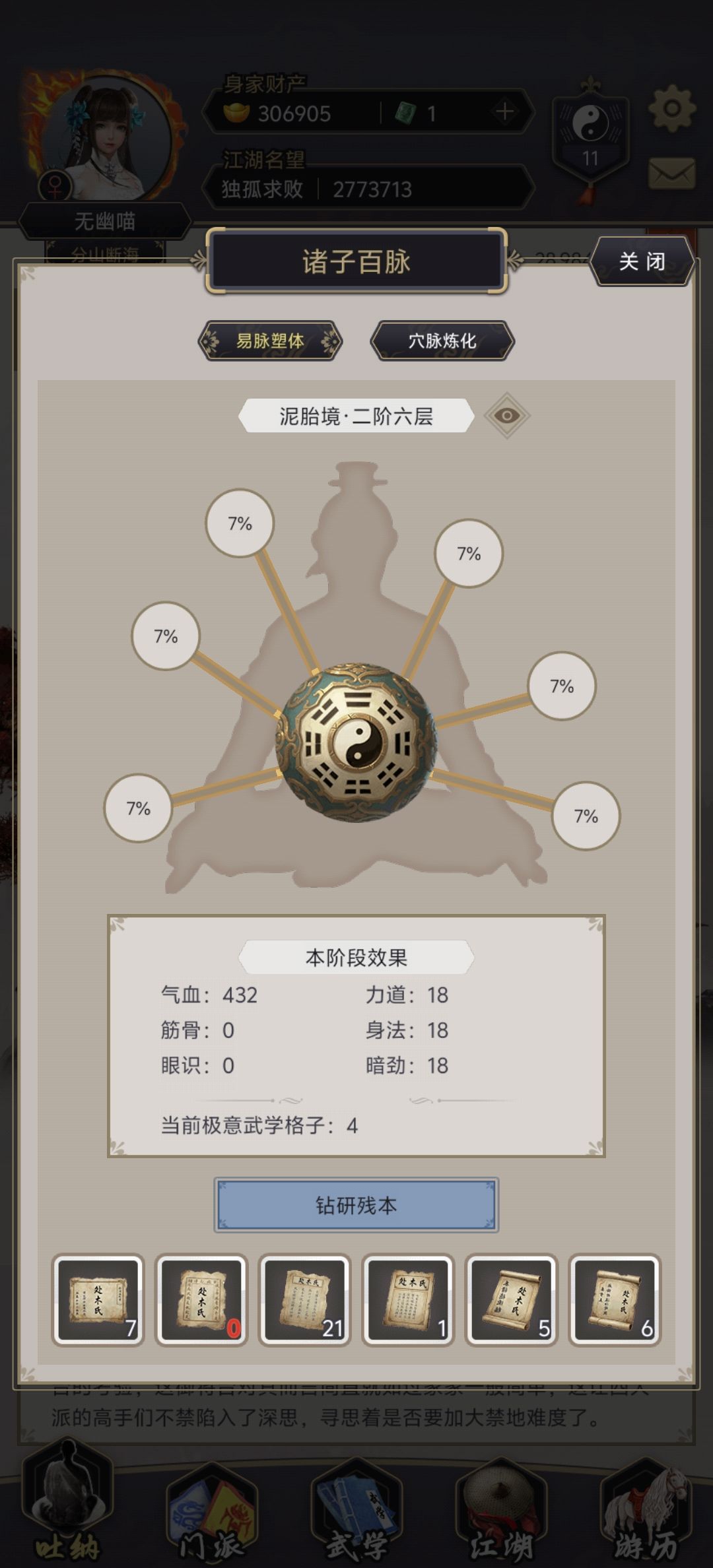 江湖还能玩吗 3
