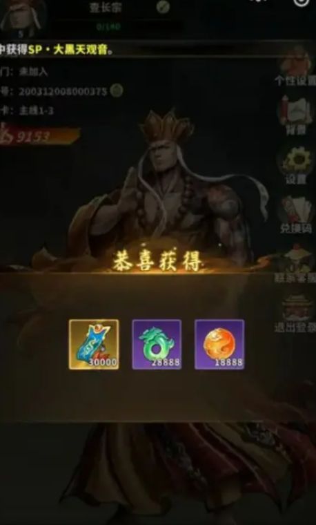 【永夜起源】暗黑西游永夜起源,全套兑换码 + 开荒思路 1