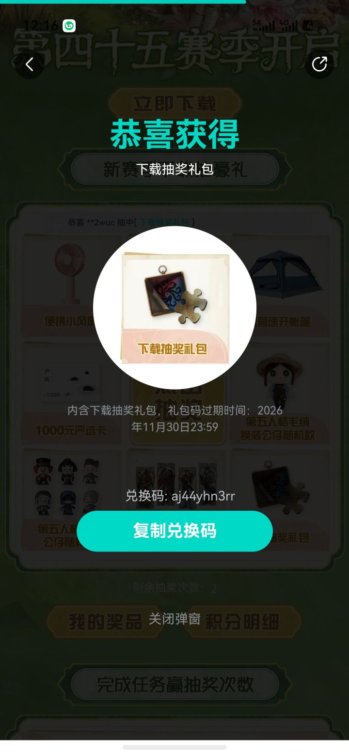 对我来说没啥用截图