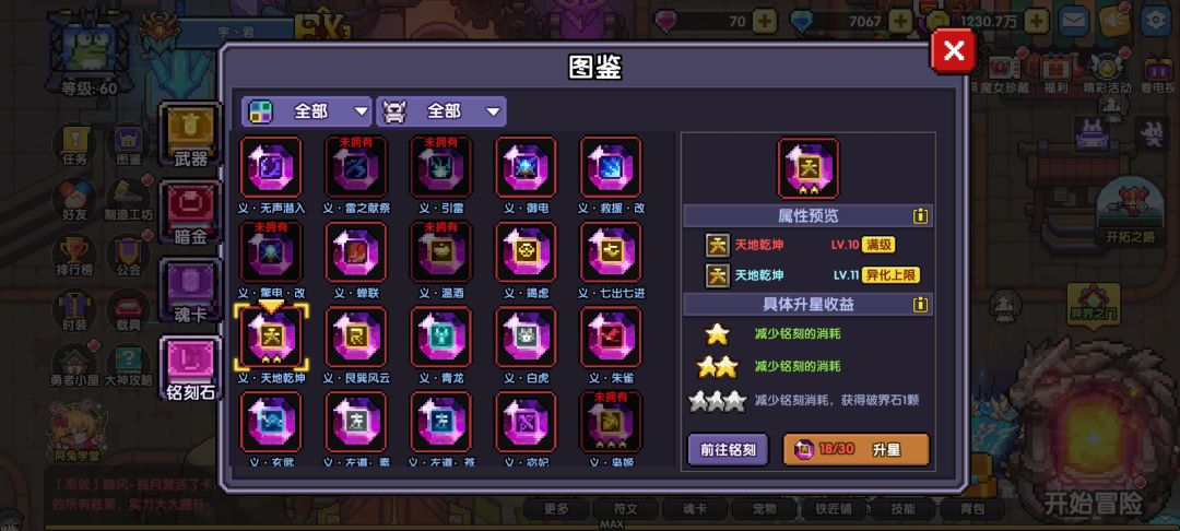 教你怎么一天刷出3星图鉴 2