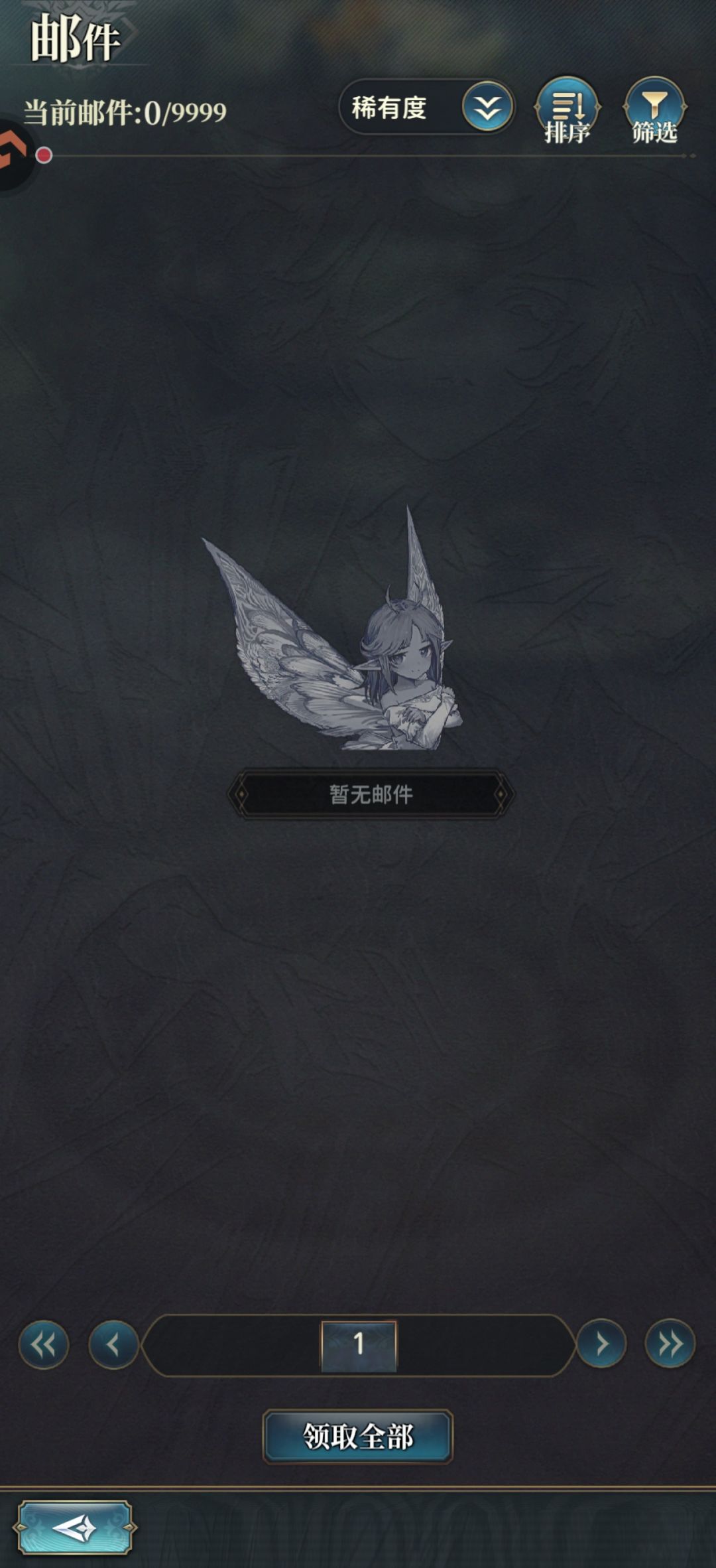 邮件啥也没有 1