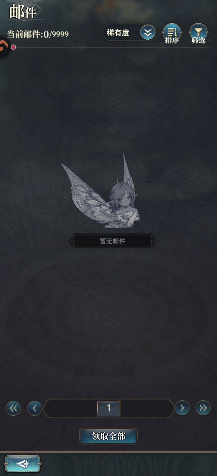 邮件啥也没有截图