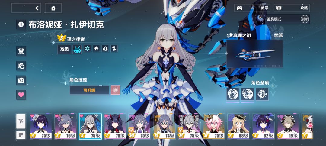 认真求教 3
