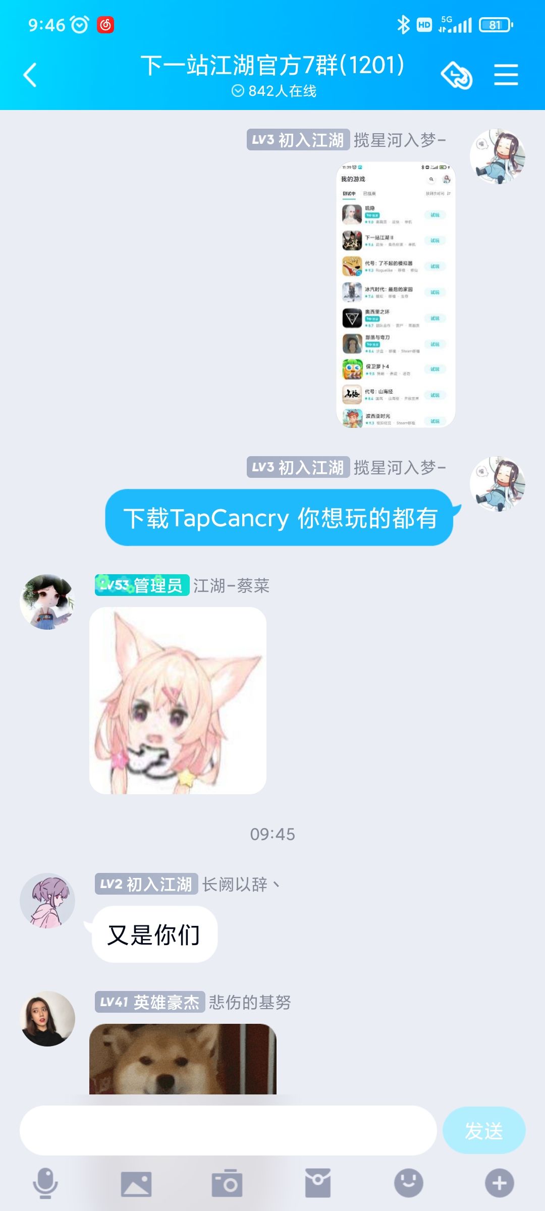 动态图片 2