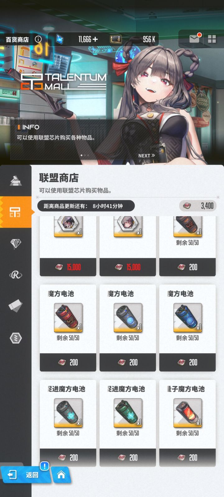 这个换啥好截图