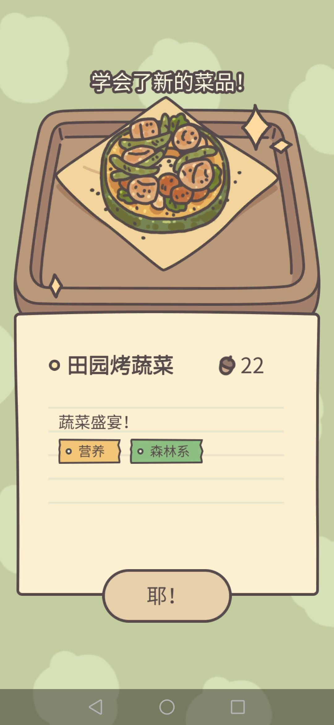 漂流瓶开出来的,说是叫环尾狐猴 2