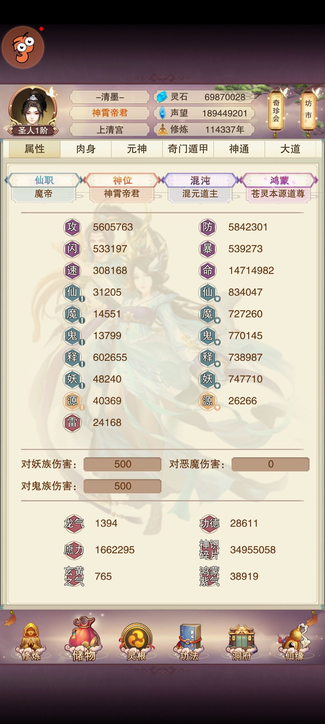 麒重历114337年,圣,临! 2
