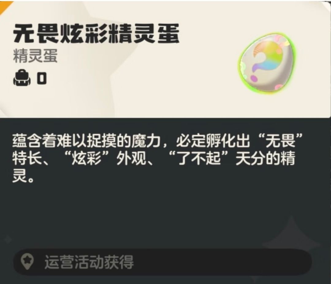 速速来开蛋!无畏炫彩蛋引爆S3晒窝 2