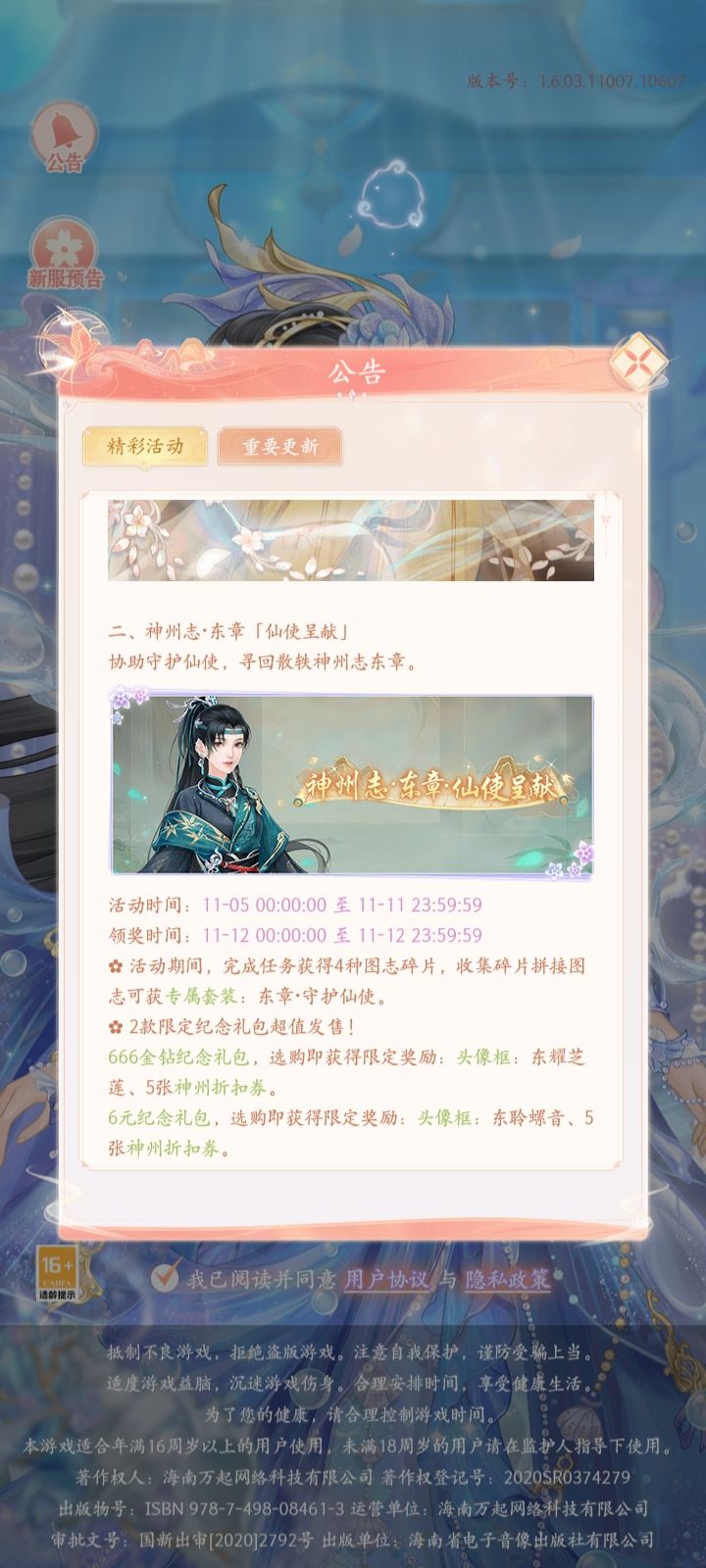 繁花似锦游戏id五星服饰小谪风月 3