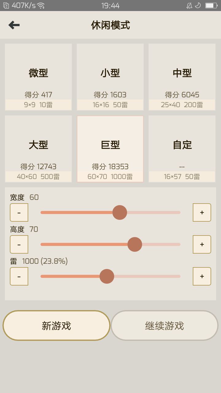 休闲模式的分数是怎么算的啊 1