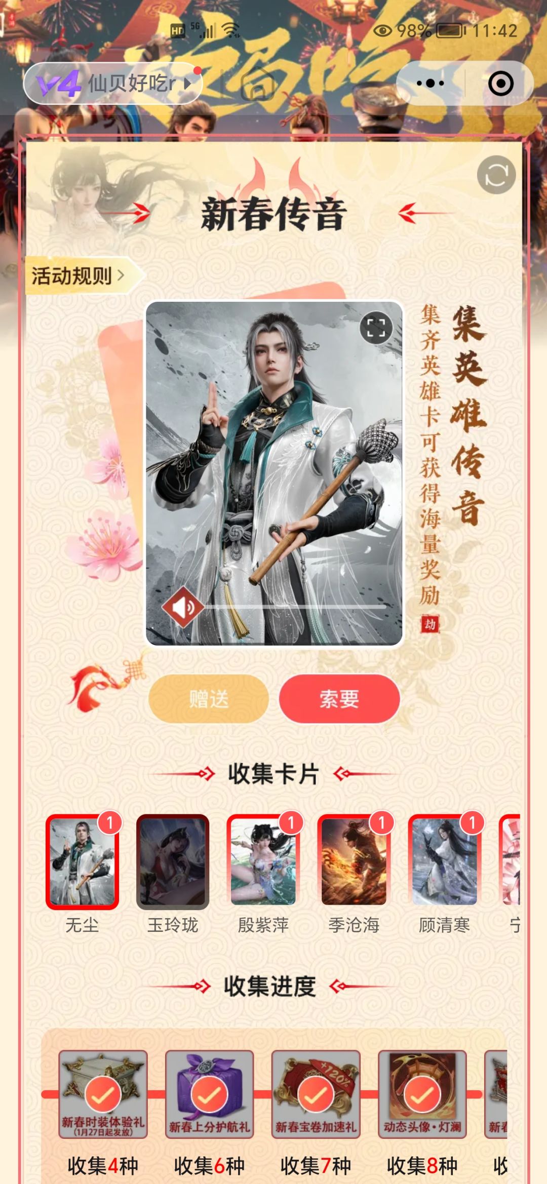 差狐狸和胡桃 1