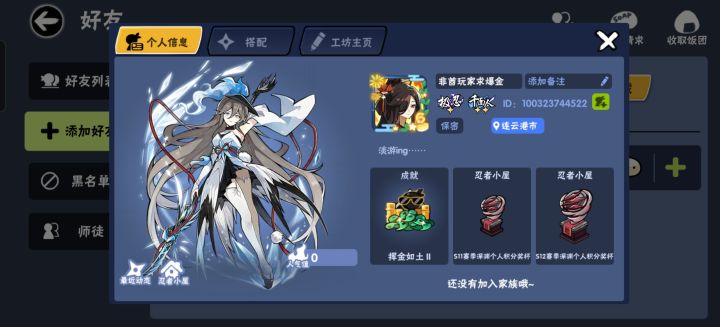 2区互悬赏避雷截图