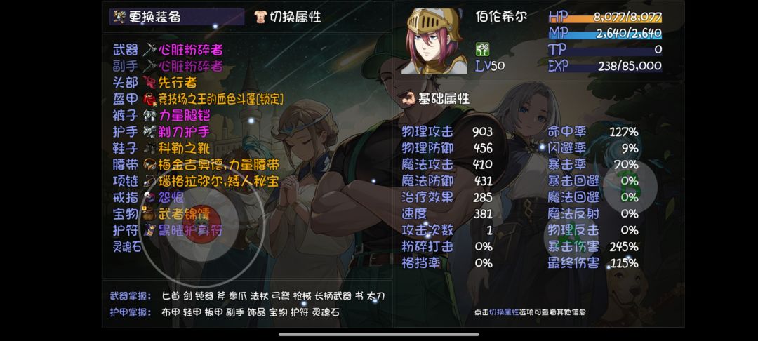来个大佬指点下阵容 3