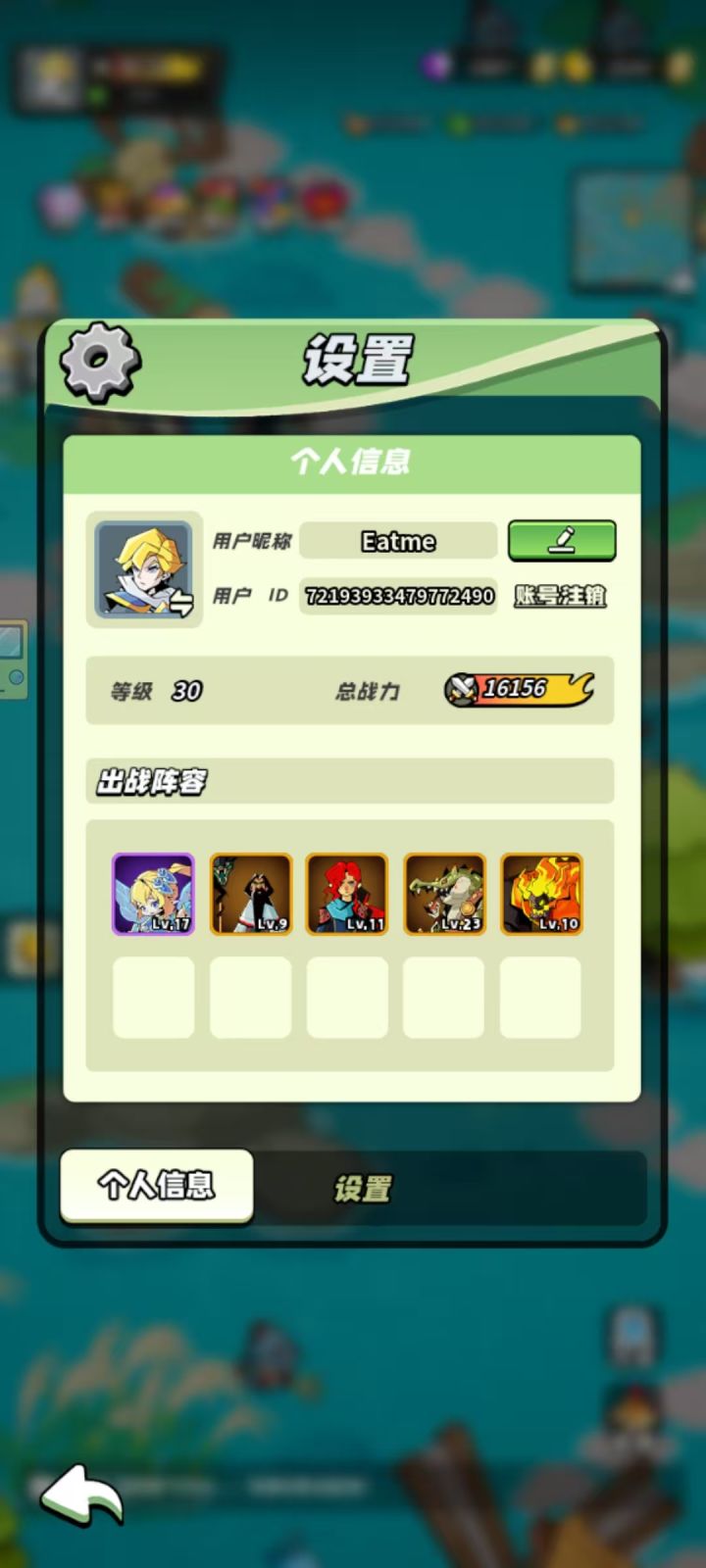 30级打卡截图