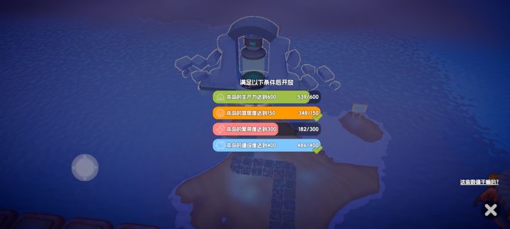 水岛截图