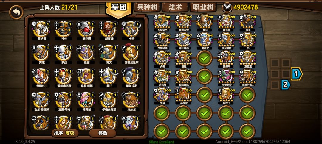 求互UID 2
