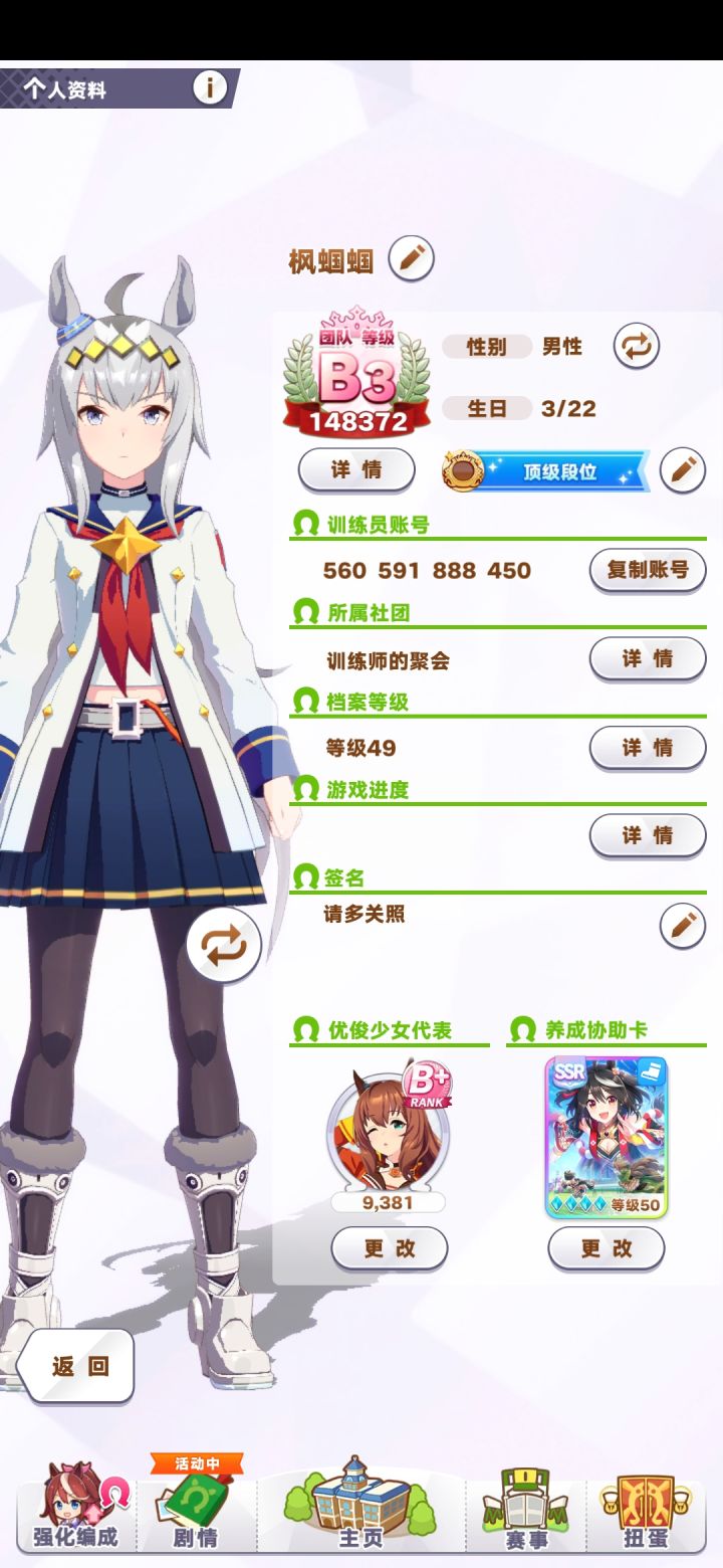 我来客观评价下这次卡池截图