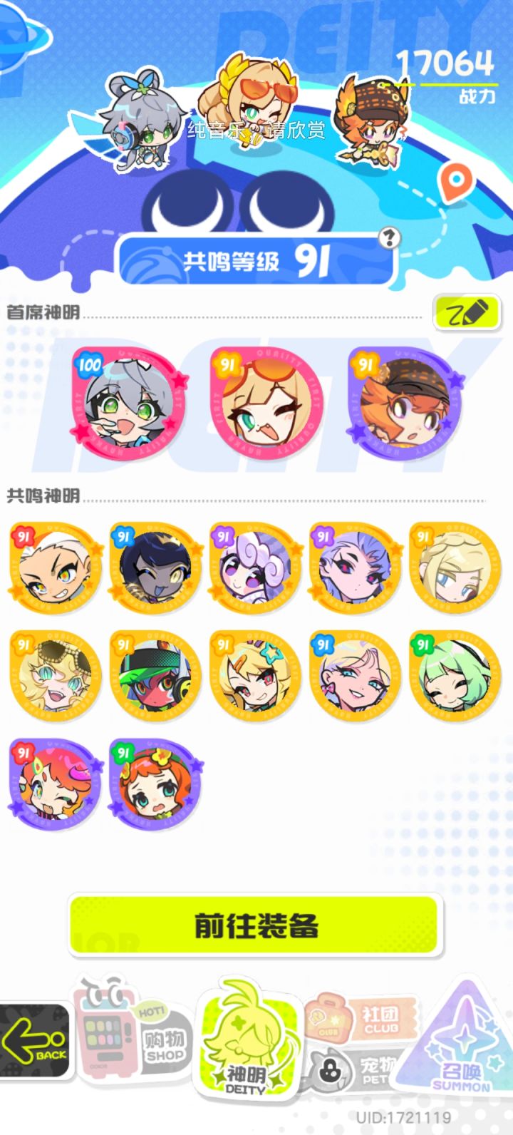大家进度怎么那么快截图