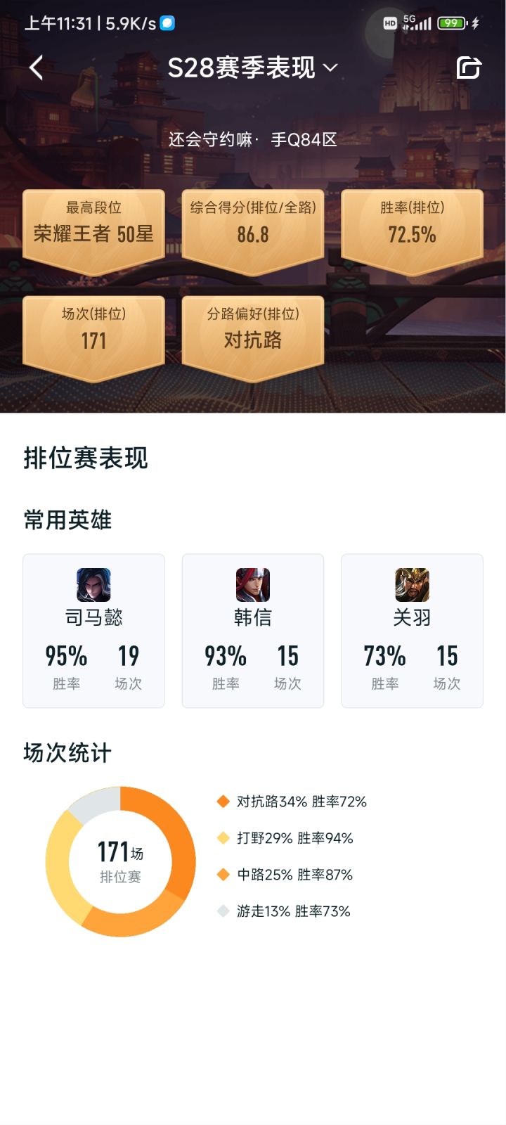 有没有瑶瑶或者小明双排啊截图