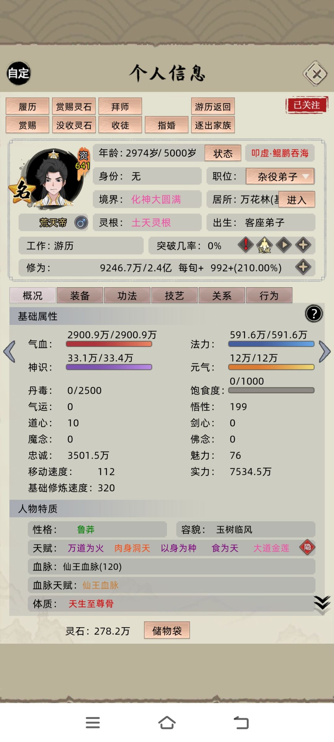 这是削弱名人了? 2