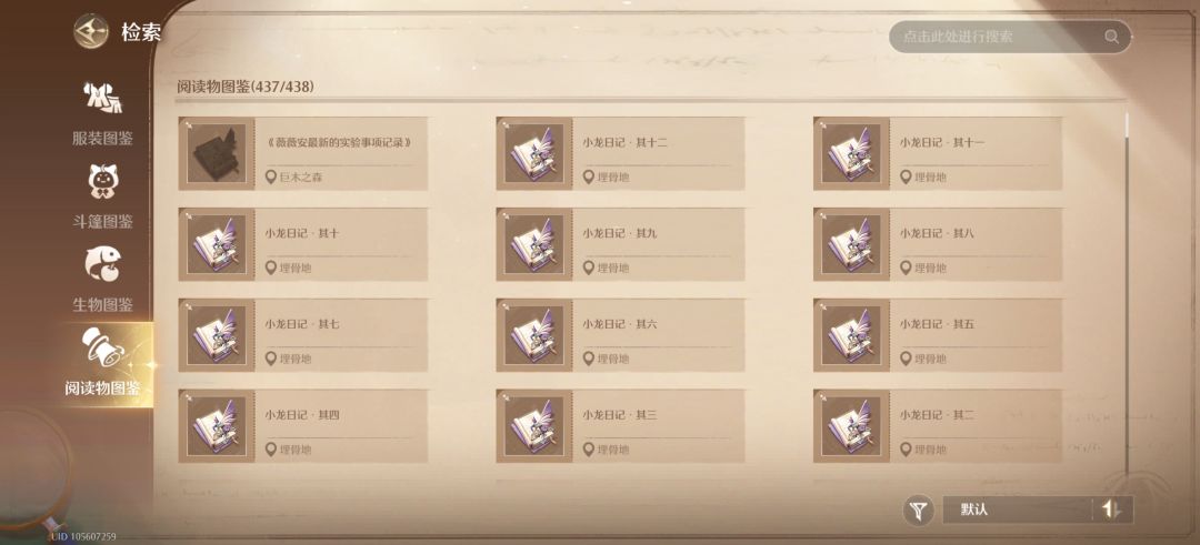 请问,这个阅读物怎么拿 1
