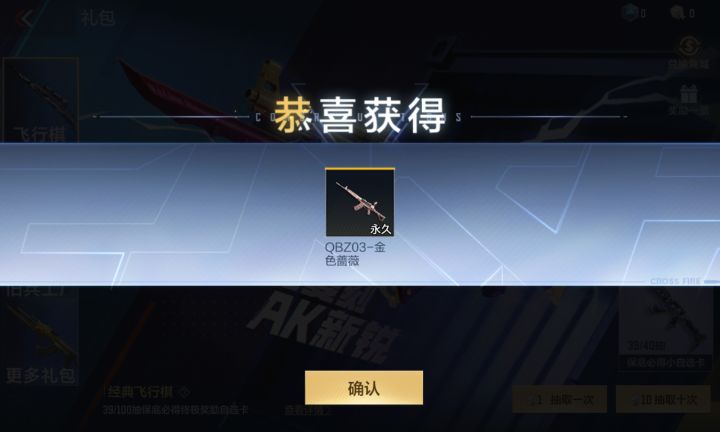 给我抽中一把截图