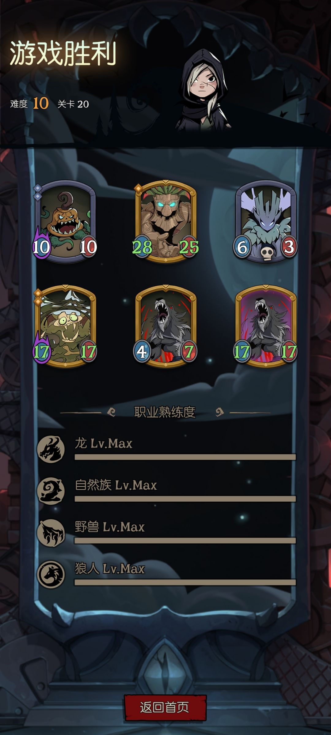 最简单的终极挑战过法截图