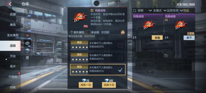 太花钻了截图