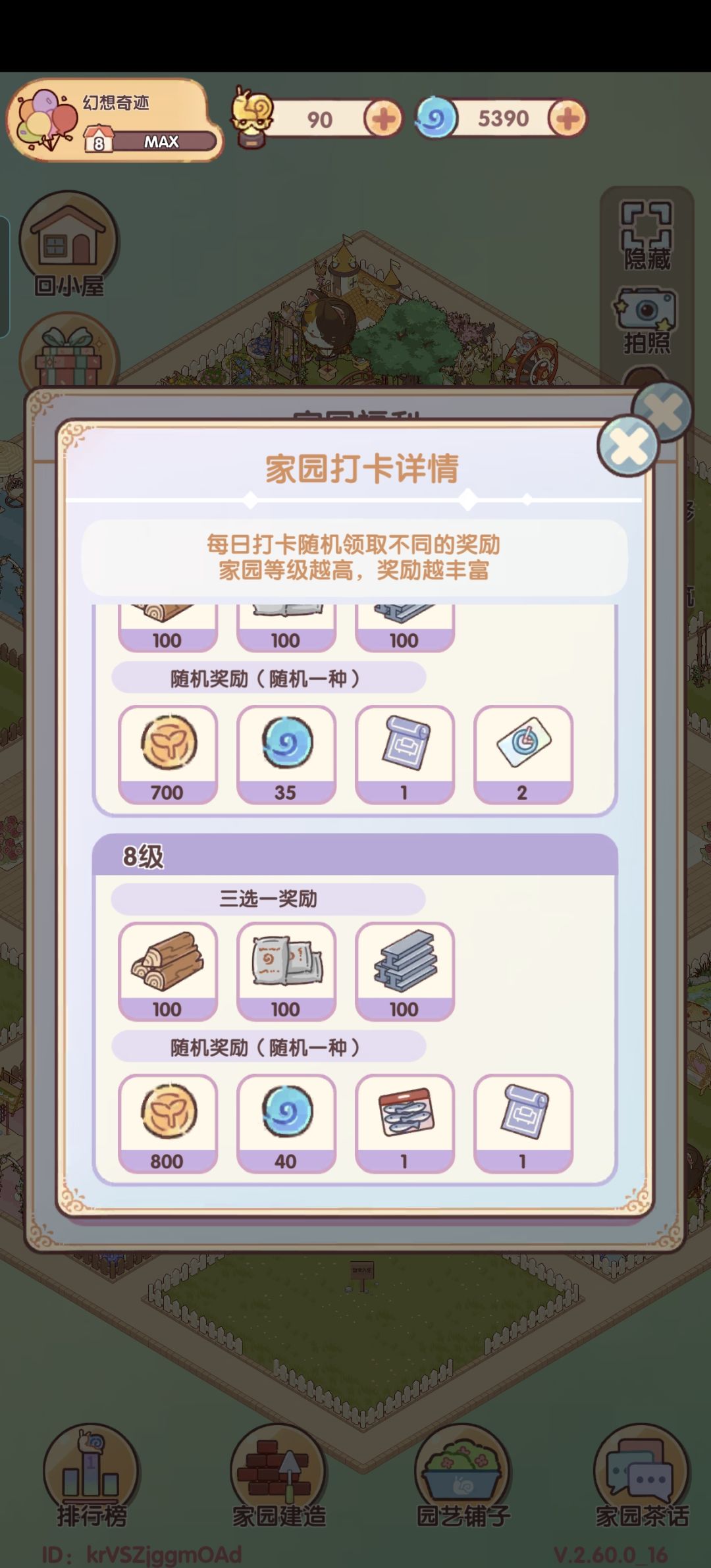 欢迎加入满级家园 2