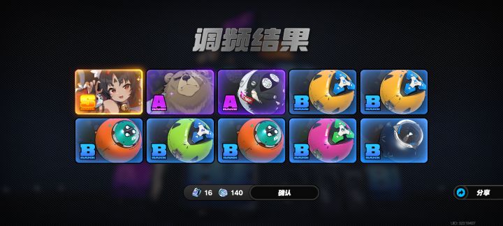 不是,三次十连三个金?截图
