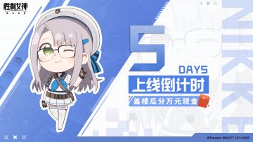 【已开奖】✦上线倒计时盖楼活动✦DAY3
