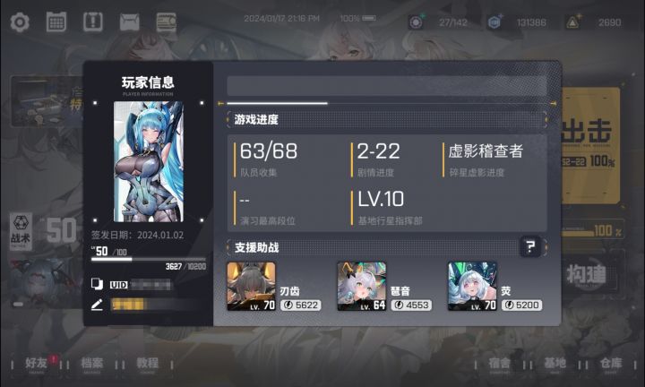 交错战线截图