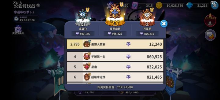 养老公会招新截图