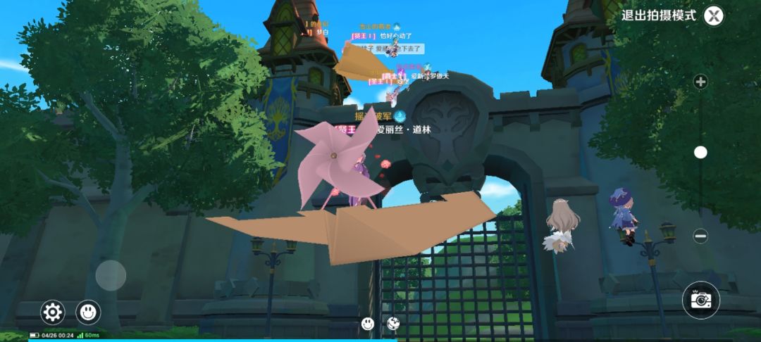 飞檐走壁 1