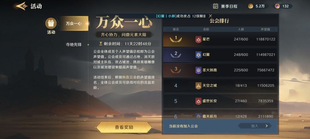 S2-006黄金盟主带头跑路 2
