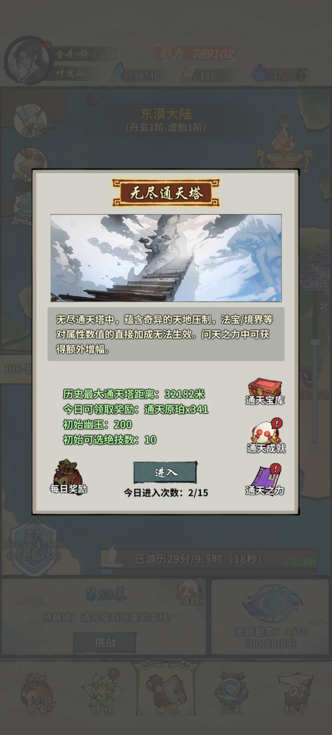 3.2万米,爬不动了 1