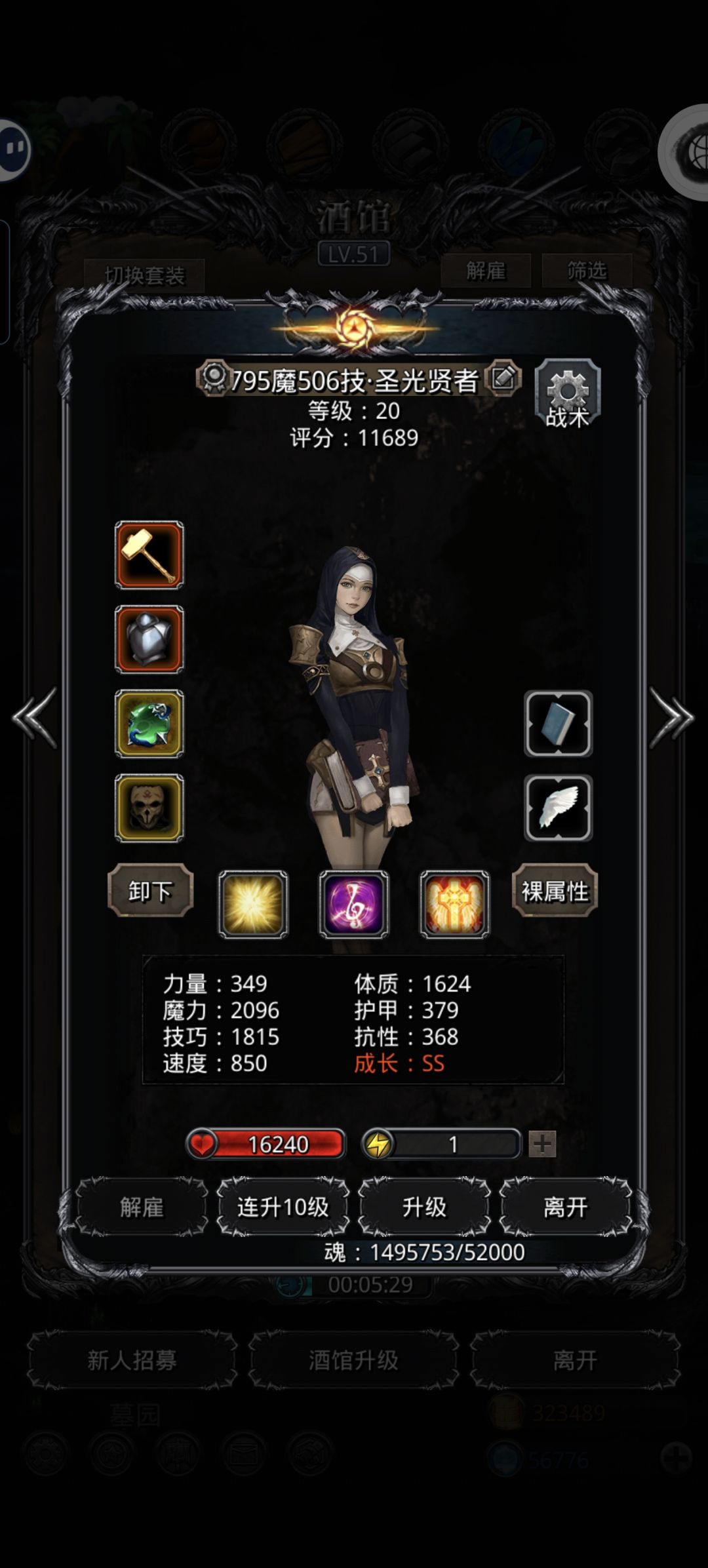 算是低配过带小弟噬魂者 3