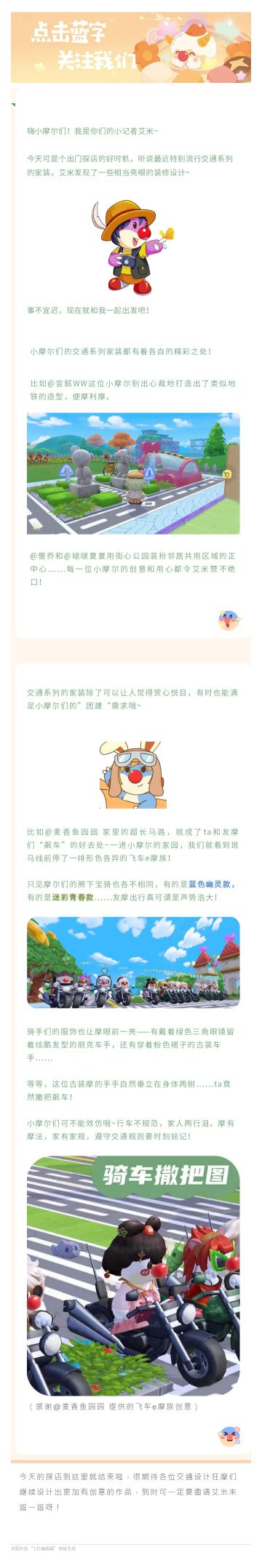 装修探店日记 交通家装一览，有些摩的家园怎么这么好看？