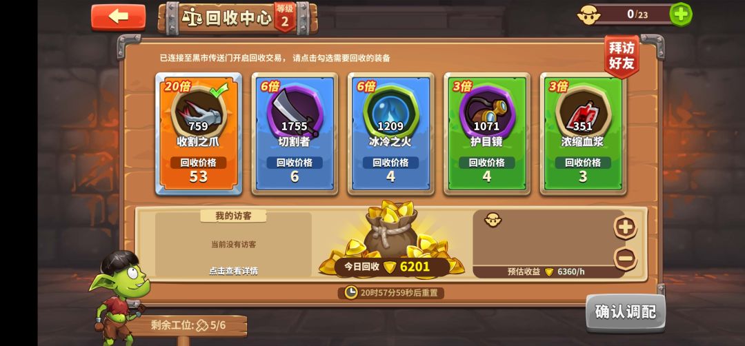 20倍来波好友,回收还有坑 1