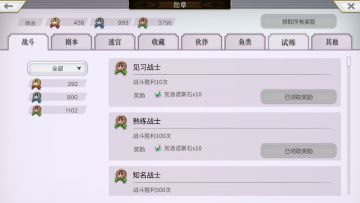 4月9日-5月28日 勋章变化
