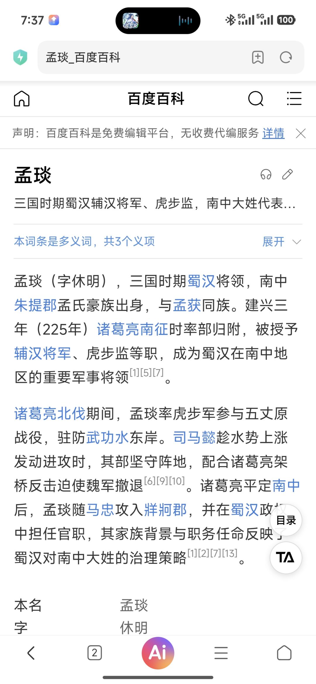心心公主看看,发现个兵种,在提个建议 2